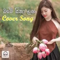 Obe Sina Langa - Cover Song